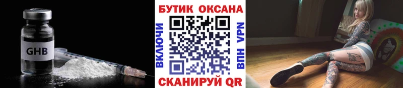 наркотики  Нижний Новгород  Бутират бутик 