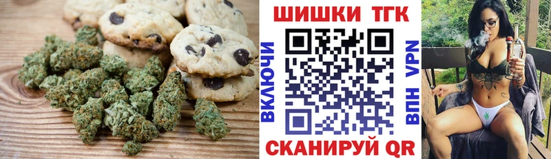 Печенье с ТГК конопля  Нижний Новгород 