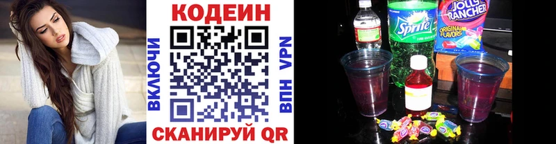 Кодеиновый сироп Lean Purple Drank  наркотики  Нижний Новгород 