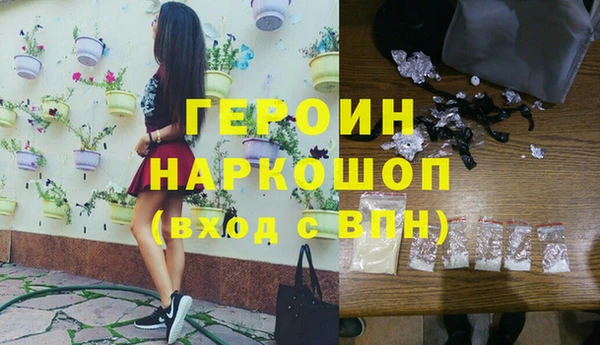 героин Балахна
