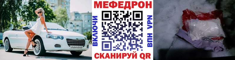 Меф мяу мяу  Нижний Новгород