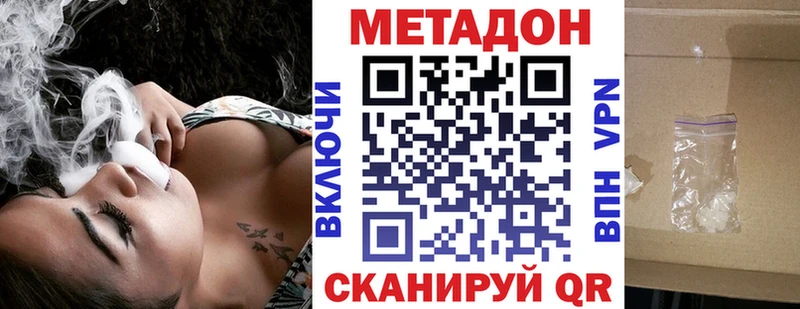 Метадон methadone  Нижний Новгород 